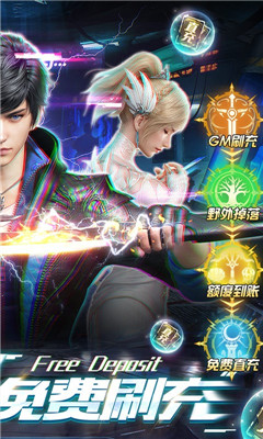 神諭幻想GM免費(fèi)刷充版截圖欣賞