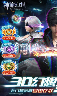 神諭幻想GM免費(fèi)刷充版截圖欣賞