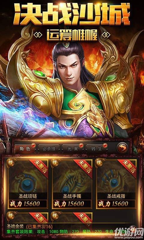 西域傳奇截圖欣賞