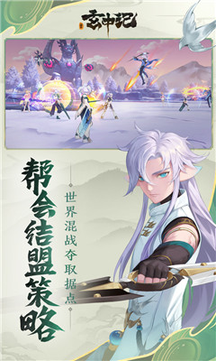 玄中記騰訊版截圖欣賞