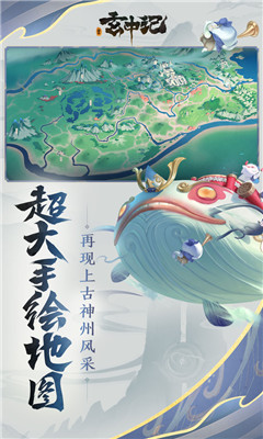 玄中記騰訊版截圖欣賞