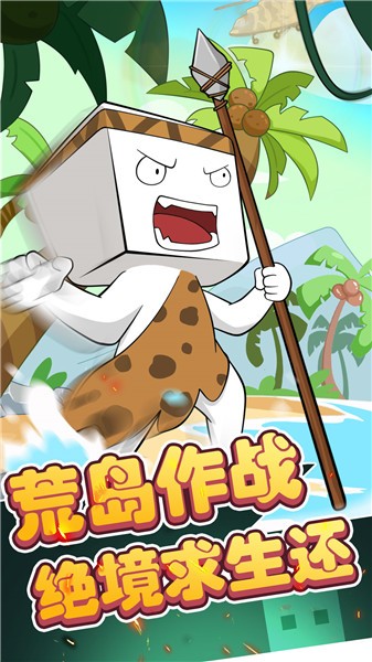 紙盒人大逃亡截圖欣賞