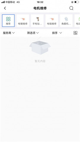 广众维修游戏截图