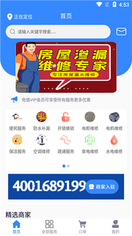 广众维修游戏截图