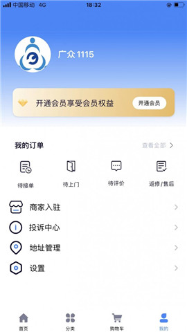 广众维修游戏截图