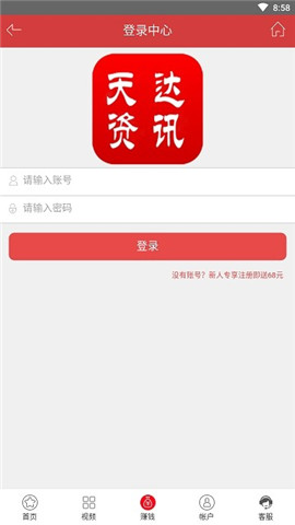 天達(dá)資訊
