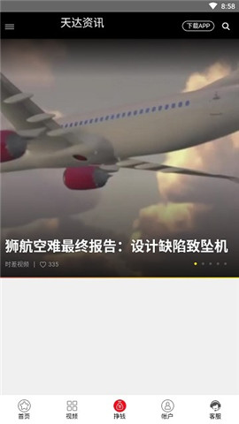 天達(dá)資訊