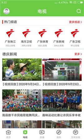德慶資訊