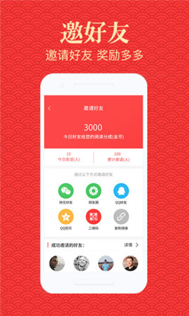 集火資訊截圖欣賞