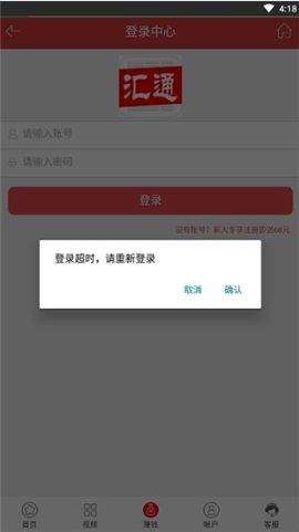 匯通資訊