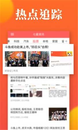 七星資訊截圖欣賞