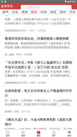 鑫陽資訊