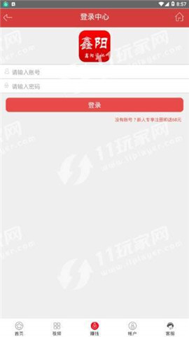 鑫陽資訊截圖欣賞
