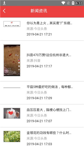 全民資訊截圖欣賞