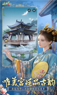 延禧攻略騰訊版截圖欣賞