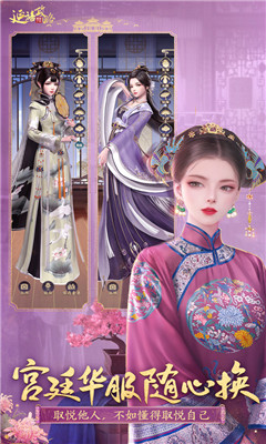 延禧攻略騰訊版截圖欣賞