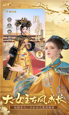 延禧攻略騰訊版截圖欣賞