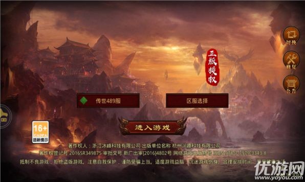 傳世之巔戰(zhàn)神蚩尤截圖欣賞