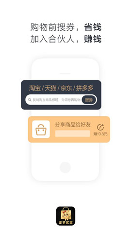 洋芋買(mǎi)買(mǎi)截圖欣賞