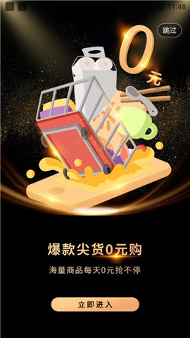 洋芋買(mǎi)買(mǎi)截圖欣賞