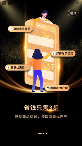 洋芋買(mǎi)買(mǎi)