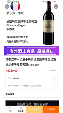 惠尚跨境購