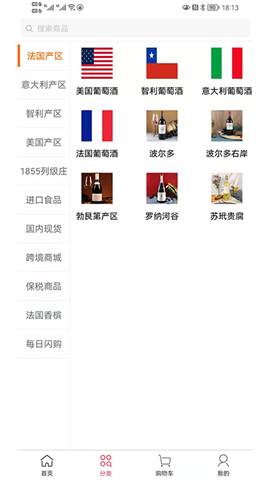 惠尚跨境購