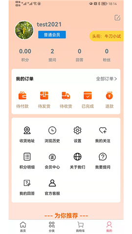 惠尚跨境購截圖欣賞