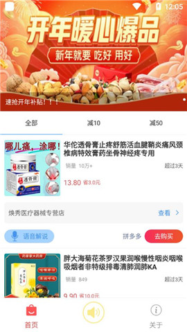 大嘴挑貨截圖欣賞