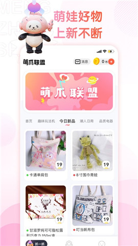 萌爪聯(lián)盟