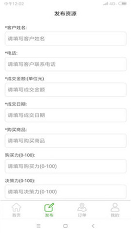 家居零售通截圖欣賞