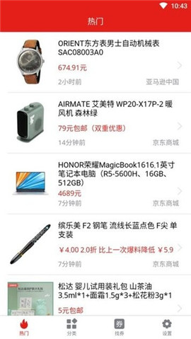 樂享源截圖欣賞