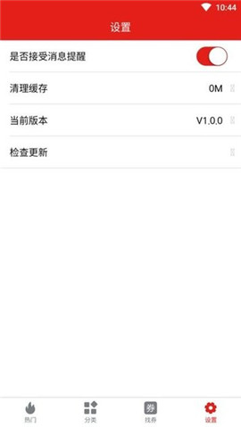 樂享源截圖欣賞
