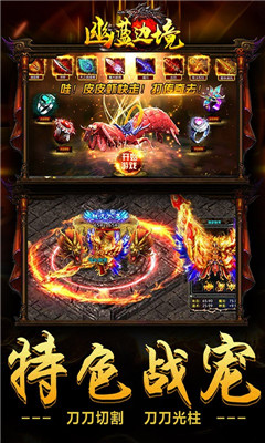 幽藍(lán)邊境充值滿屏爆版截圖欣賞