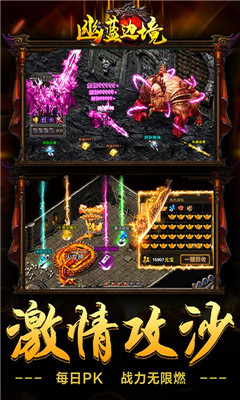 幽藍(lán)邊境充值滿屏爆版截圖欣賞