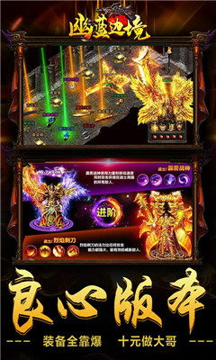 幽藍(lán)邊境充值滿屏爆版截圖欣賞
