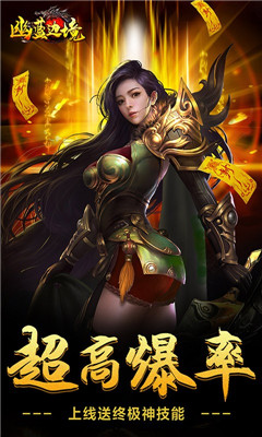 幽藍(lán)邊境充值滿屏爆版截圖欣賞