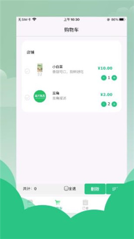 蔬興優(yōu)選截圖欣賞