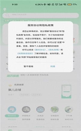 蔬興優(yōu)選截圖欣賞