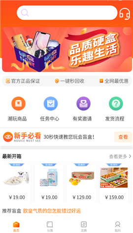 硬盒玩家