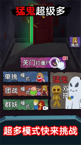猛鬼超級多