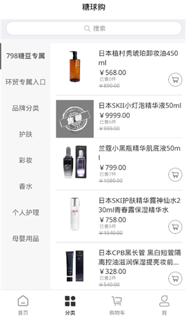 糖球購(gòu)
