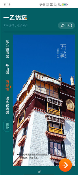 一乙優(yōu)選截圖欣賞