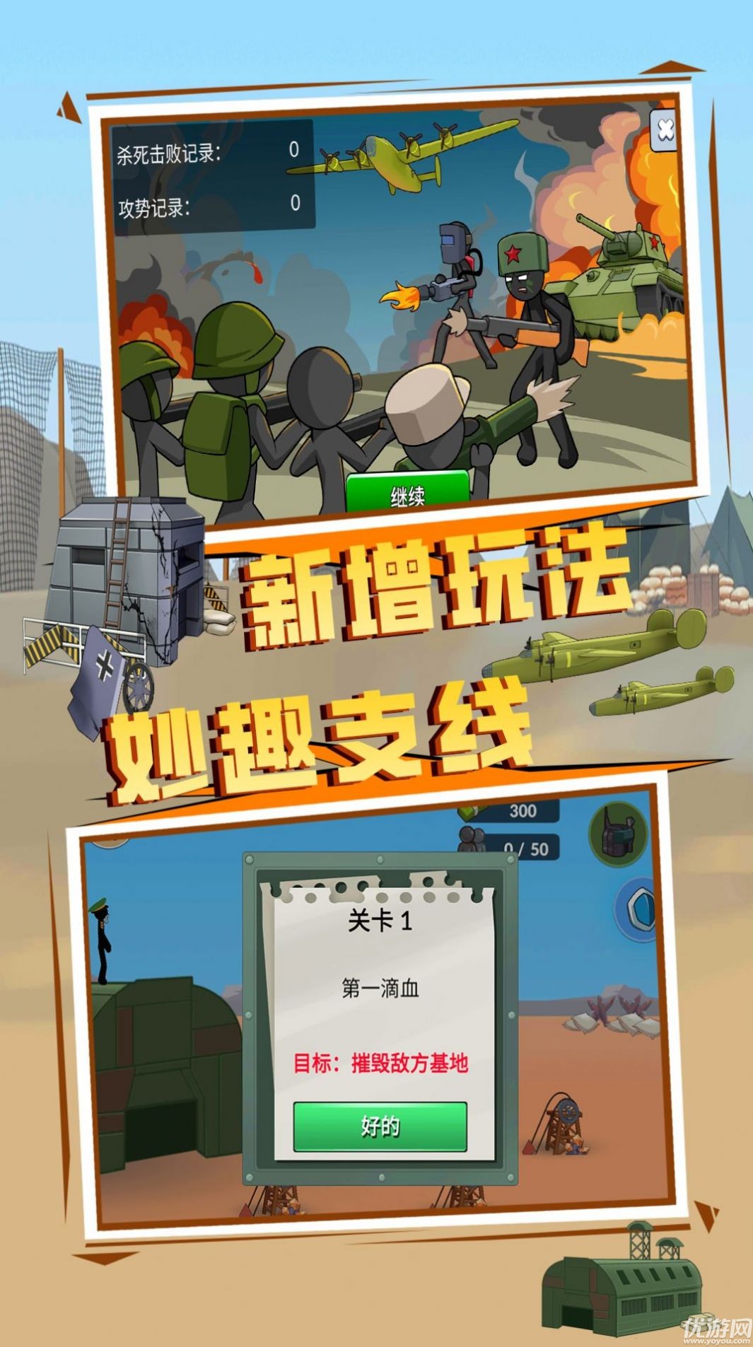 王國英雄戰(zhàn)爭游戲