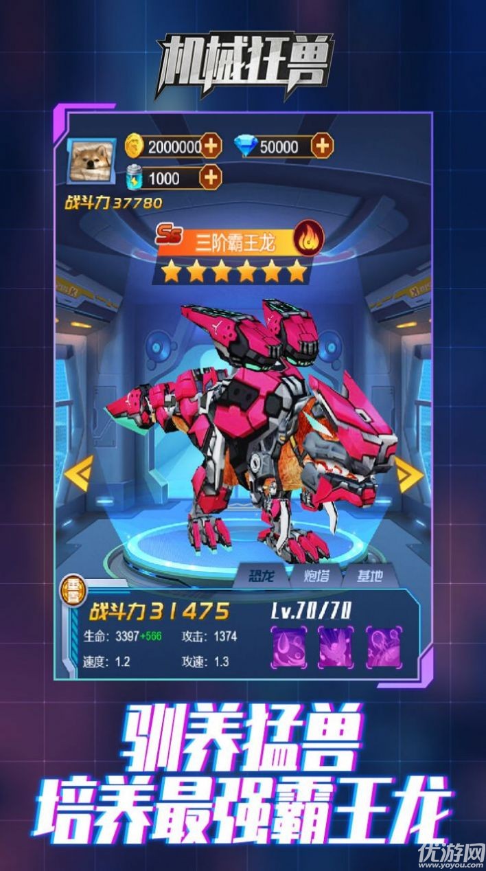 機(jī)械狂獸游戲截圖欣賞