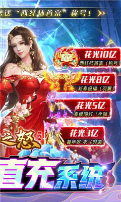 仙神之怒十億鉆石版截圖欣賞