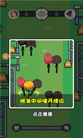 火柴人淘汰對決截圖欣賞
