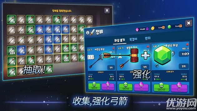 成長追蹤射手截圖欣賞