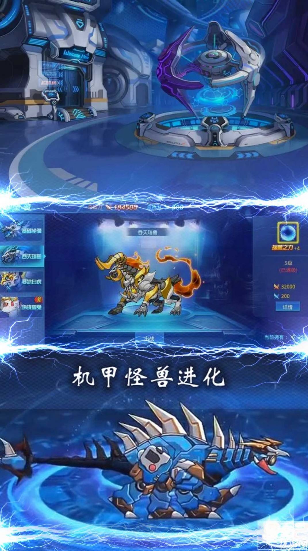 機(jī)甲恐龍大戰(zhàn)游戲截圖欣賞