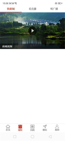 融媒商城截圖欣賞